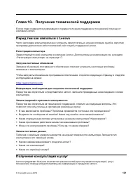 Страница 141