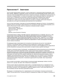 Страница 163
