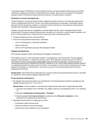 Страница 49