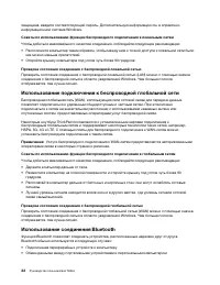 Страница 52
