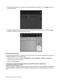 Страница 54