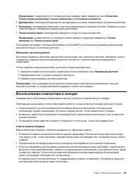 Страница 61