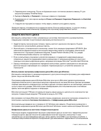 Страница 79
