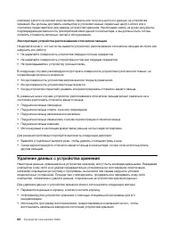 Страница 82