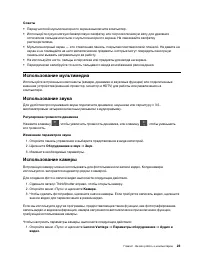 Страница 29