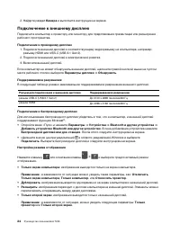 Страница 30