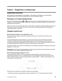 Страница 33