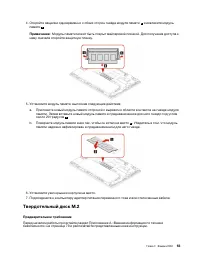 Страница 61