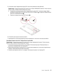Страница 63