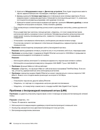 Страница 110