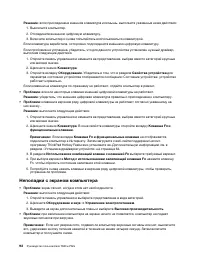 Страница 112