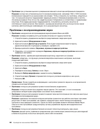 Страница 116