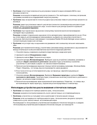 Страница 117