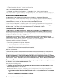 Страница 48