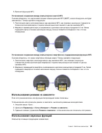 Страница 53