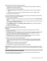 Страница 57