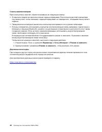 Страница 60