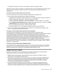 Страница 77