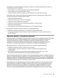 Страница 81