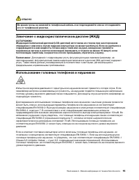 Страница 101