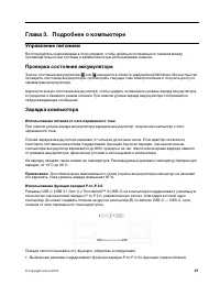 Страница 33