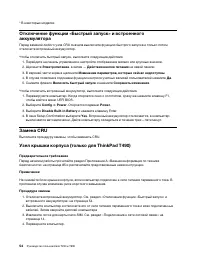 Страница 60