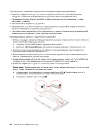 Страница 66