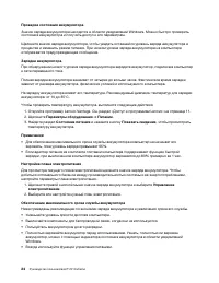 Страница 28