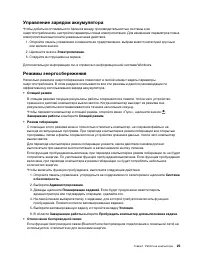 Страница 29
