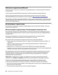 Страница 30