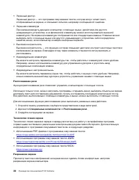 Страница 42