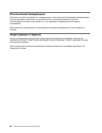 Страница 54