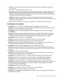 Страница 81