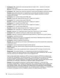 Страница 82