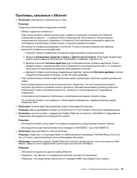 Страница 85