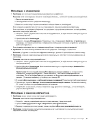 Страница 87