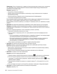 Страница 88