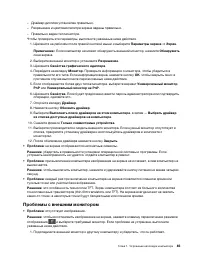 Страница 89