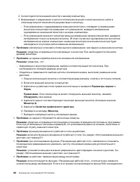 Страница 90