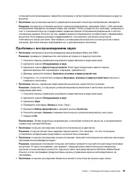 Страница 91