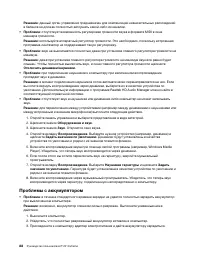 Страница 92