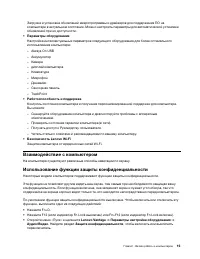 Страница 21
