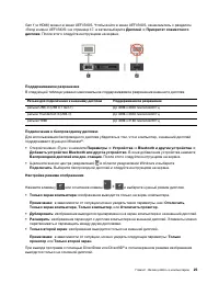 Страница 31