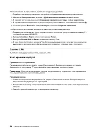 Страница 60