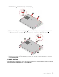 Страница 61