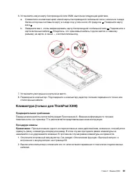 Страница 67