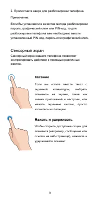 Страница 10