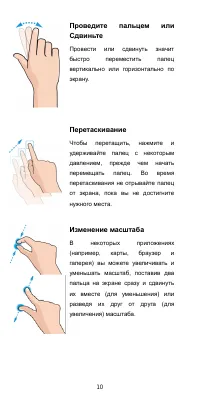 Страница 11
