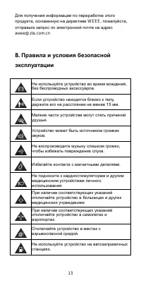 Страница 14