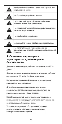 Страница 15